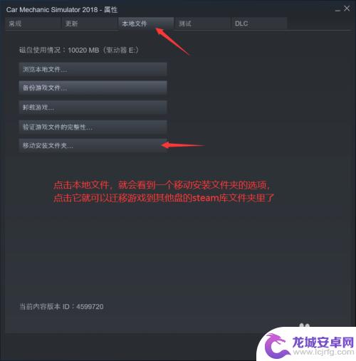 怎么把游戏转移到steam 最新steam游戏迁移至其他盘方法