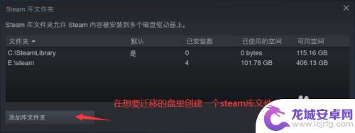 怎么把游戏转移到steam 最新steam游戏迁移至其他盘方法