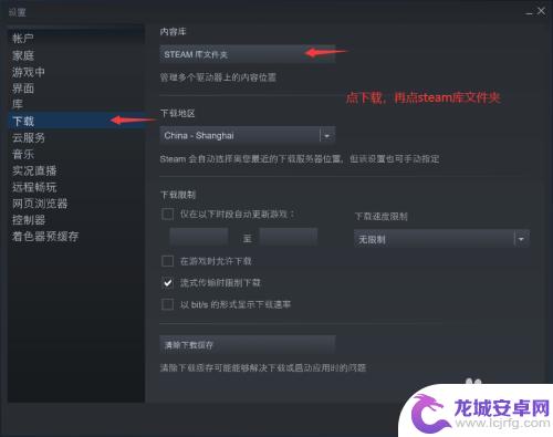 怎么把游戏转移到steam 最新steam游戏迁移至其他盘方法