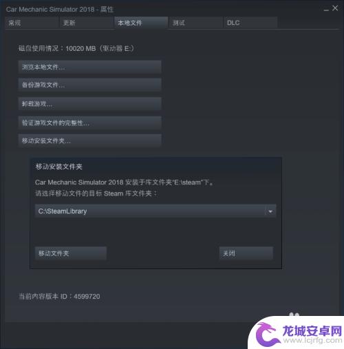 怎么把游戏转移到steam 最新steam游戏迁移至其他盘方法