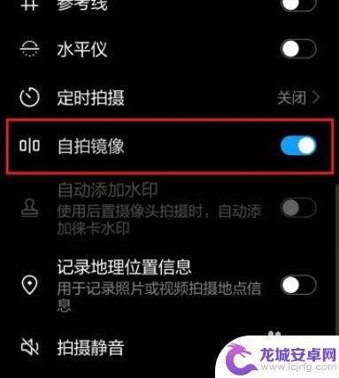 荣耀手机自拍录像是反的怎么调 荣耀手机自拍录像为什么会倒置