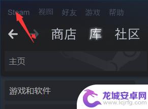 怎么把游戏转移到steam 最新steam游戏迁移至其他盘方法