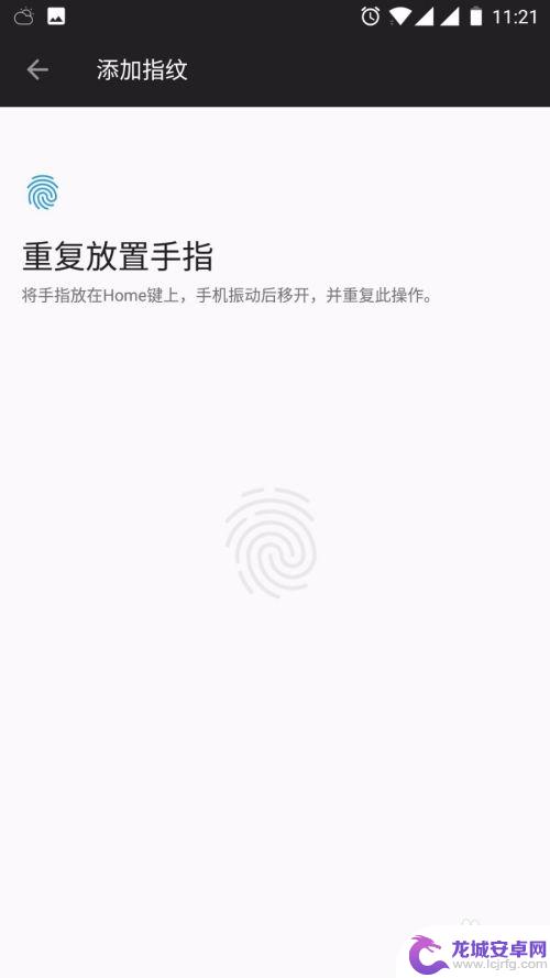 品胜手机怎么设置指纹解锁 手机指纹解锁设置步骤