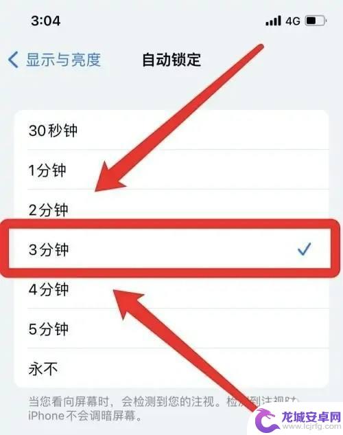 苹果手机锁屏的时间 苹果手机锁屏时间怎么设置