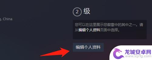 steam封禁怎么不让别人看见 怎样设置Steam好友看不到自己在玩什么游戏