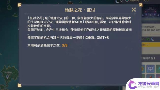 原神周本多久刷新一次 原神周本什么时候刷新活动任务