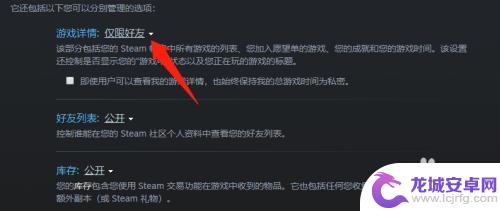 steam封禁怎么不让别人看见 怎样设置Steam好友看不到自己在玩什么游戏