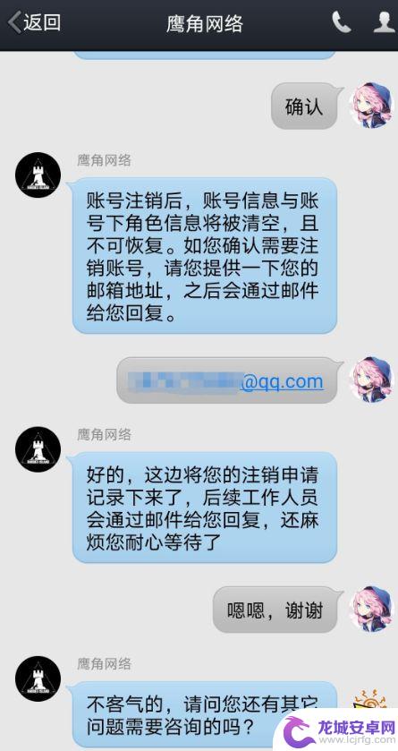 如何注销明日方舟游客账号 明日方舟账号如何永久注销