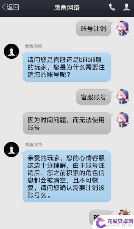 如何注销明日方舟游客账号 明日方舟账号如何永久注销