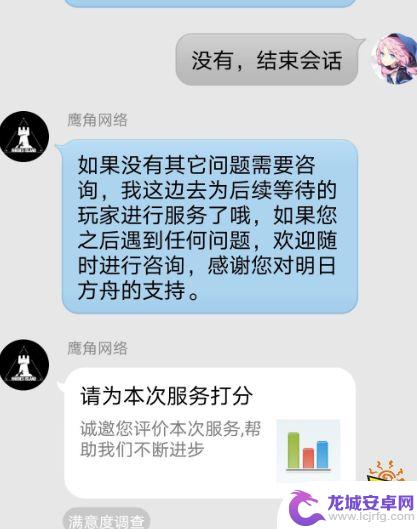 如何注销明日方舟游客账号 明日方舟账号如何永久注销