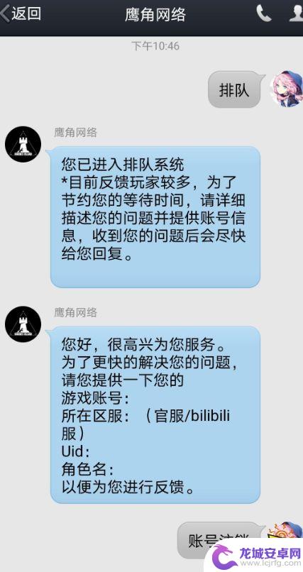 如何注销明日方舟游客账号 明日方舟账号如何永久注销