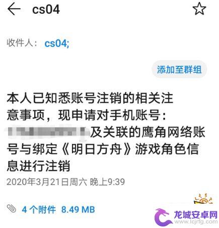 如何注销明日方舟游客账号 明日方舟账号如何永久注销