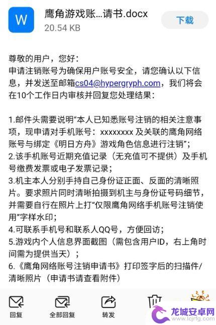 如何注销明日方舟游客账号 明日方舟账号如何永久注销