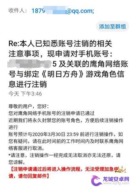 如何注销明日方舟游客账号 明日方舟账号如何永久注销