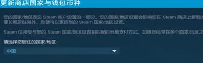 steam 默认台湾 Steam地区怎么修改