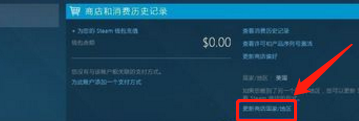 steam 默认台湾 Steam地区怎么修改