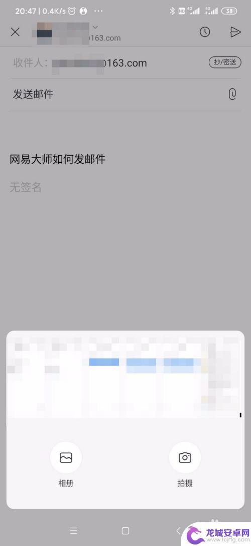 如何用网易邮箱大师发邮件 网易邮箱大师如何设置并发送邮件