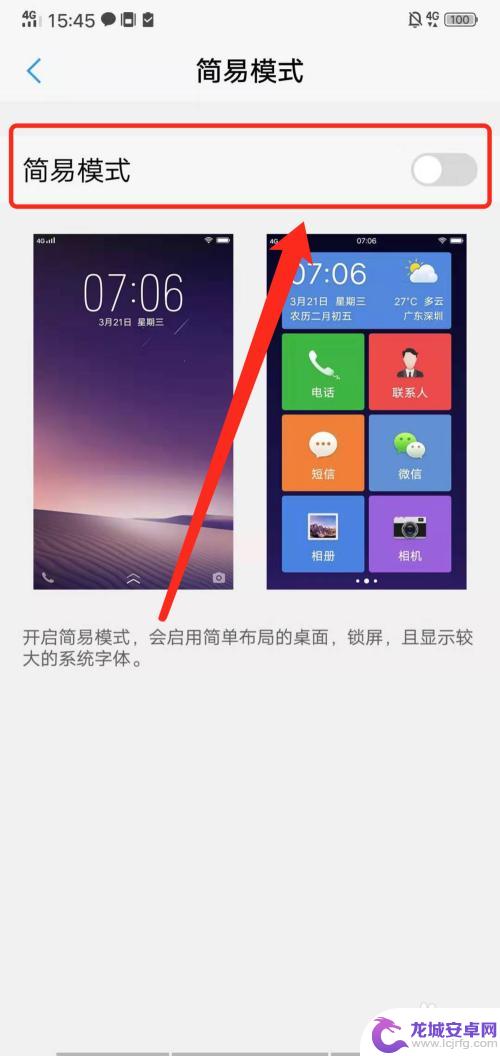 如何调整手机图标vivo vivo手机图标大小怎么改