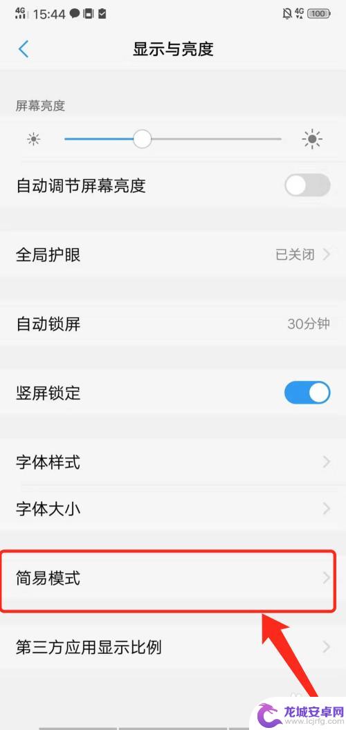 如何调整手机图标vivo vivo手机图标大小怎么改