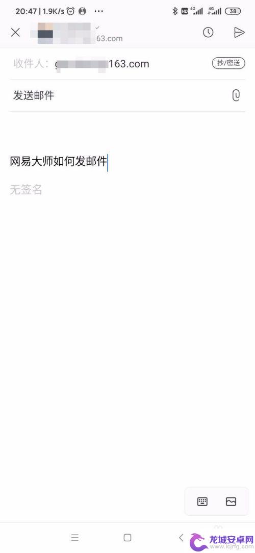 如何用网易邮箱大师发邮件 网易邮箱大师如何设置并发送邮件