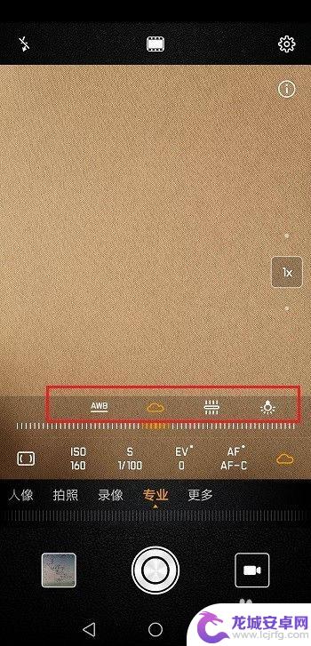 手机白平衡自动怎么调节 华为手机白平衡设置方法