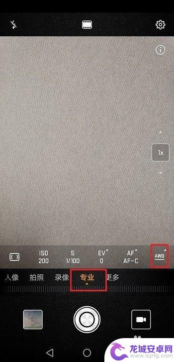 手机白平衡自动怎么调节 华为手机白平衡设置方法