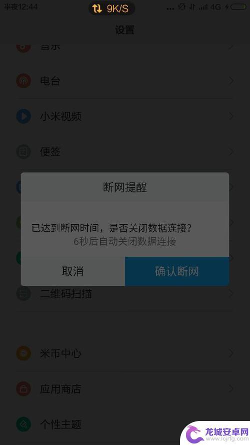 手机老掉网是咋回事 手机经常断网是怎么回事