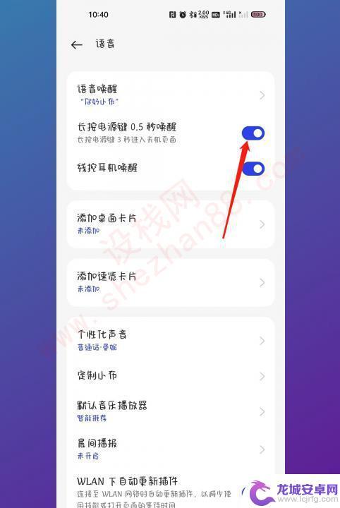 oppo叫什么唤醒语音助手 oppo语音助手叫什么名字