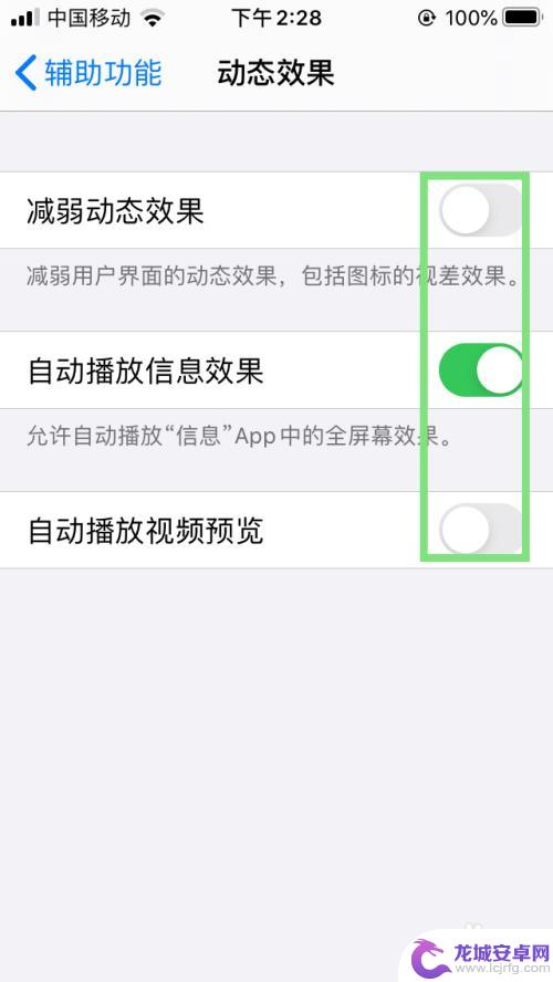 苹果手机怎么设置动态樱花 iPhone如何自定义动态效果