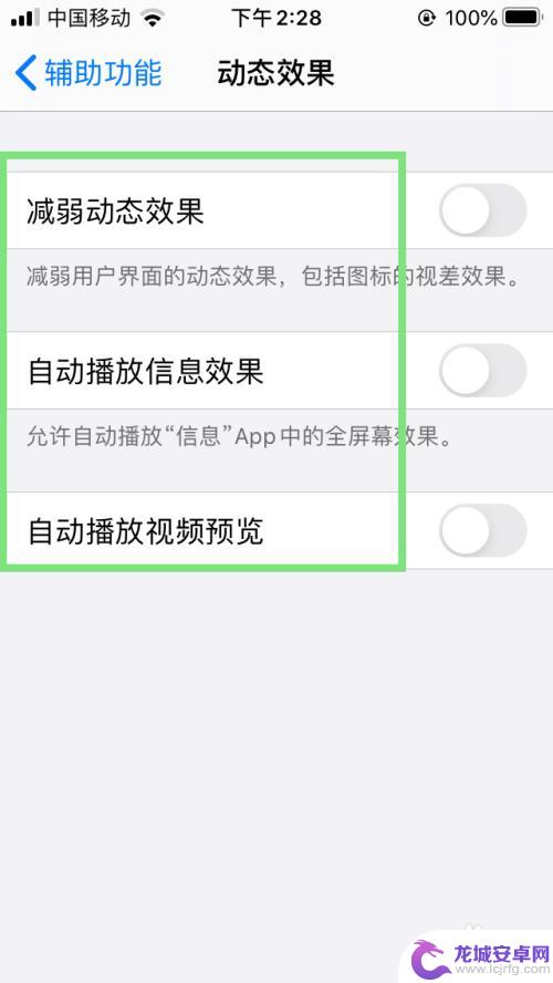 苹果手机怎么设置动态樱花 iPhone如何自定义动态效果