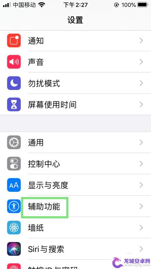 苹果手机怎么设置动态樱花 iPhone如何自定义动态效果