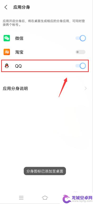 qq怎么在手机桌面上隐藏起来vivo vivo手机QQ分身设置教程