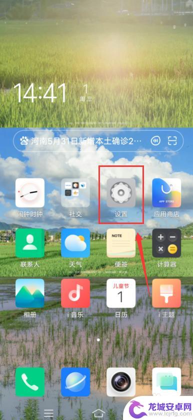 qq怎么在手机桌面上隐藏起来vivo vivo手机QQ分身设置教程