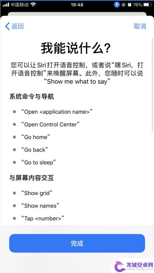 苹果手机的语音系统怎么弄 iPhone苹果手机语音控制功能设置步骤