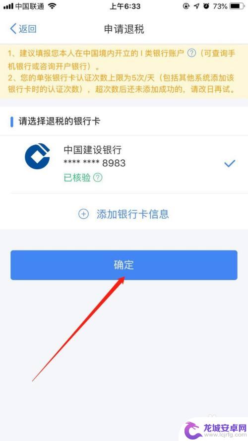 手机app怎么返税 如何在个人所得税app上办理退税