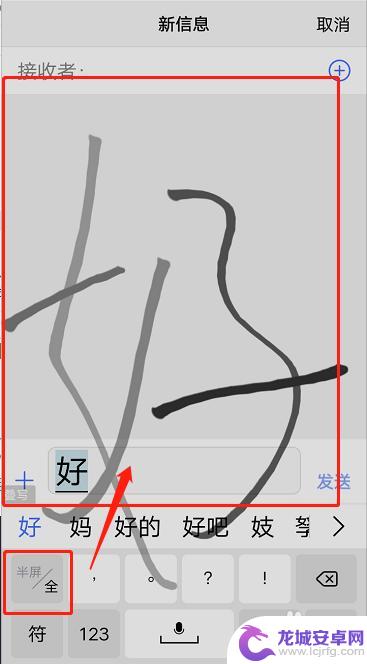 苹果手机键盘如何全屏手写 手机输入法怎么改成全屏手写