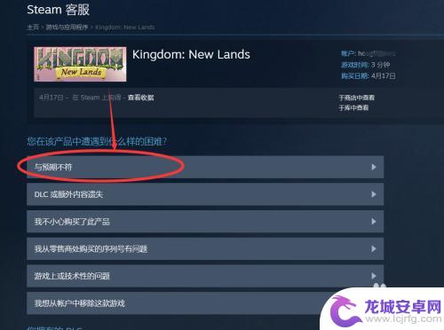 steam点数退款流程 steam如何退款未玩超过2小时