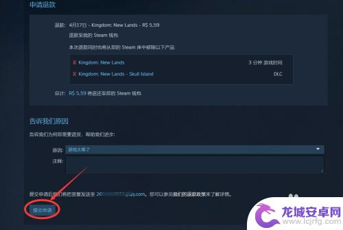 steam点数退款流程 steam如何退款未玩超过2小时