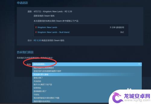 steam点数退款流程 steam如何退款未玩超过2小时