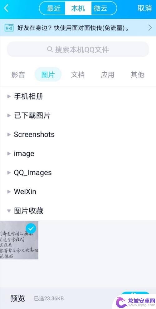 如何为手机图片重命名 怎样在手机上给照片重命名并以文件形式发送