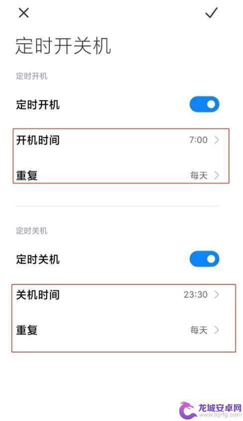 小米手机定时开关怎么设置时间 小米手机定时开关机时间设置步骤