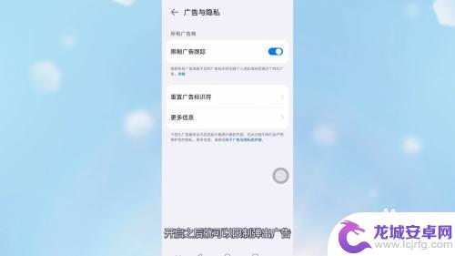 荣耀手机一直弹出广告怎么解决 荣耀手机屏幕广告频繁弹出怎么办