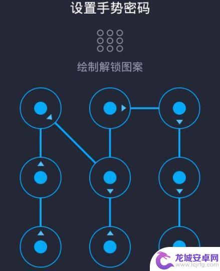 手机绘图解锁忘了的解决方法 手机绘图密码忘了怎么办