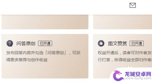 手机怎么开通原创问答功能 头条号问答原创申请开通费用