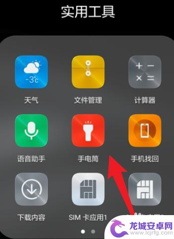 华为手机怎么样设置电筒 华为手机手电筒怎么设置
