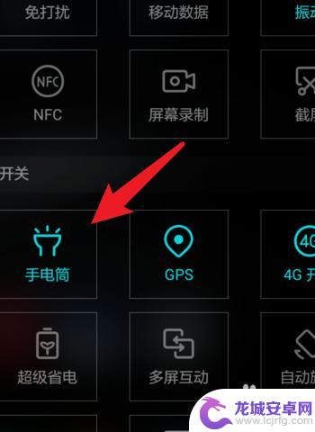 华为手机怎么样设置电筒 华为手机手电筒怎么设置