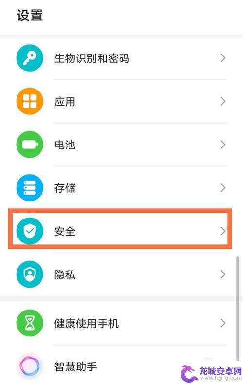 荣耀手机如何弄应用锁密码 荣耀手机应用锁功能如何使用