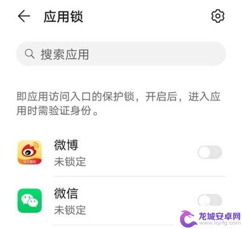 荣耀手机如何弄应用锁密码 荣耀手机应用锁功能如何使用