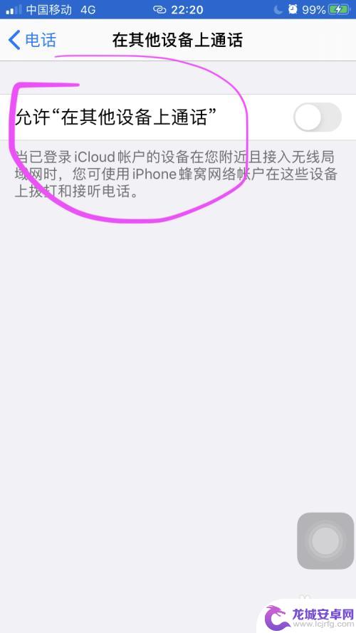 两个苹果手机电话互通怎么办 两个iphone手机同时接到一个电话时会发生什么情况