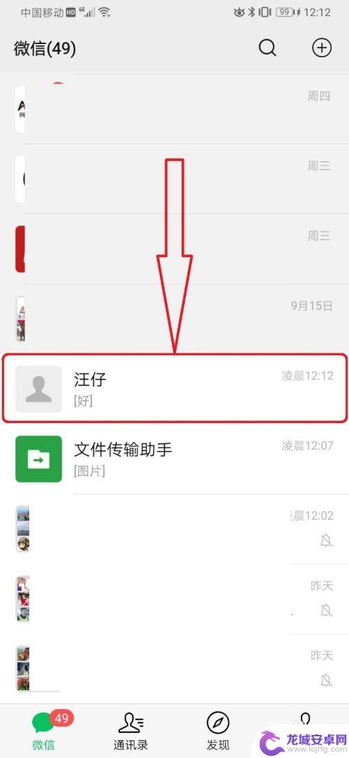 微信别人发的视频怎么看拍摄时间 微信小视频的拍摄时间在哪里查看